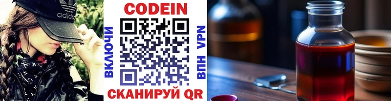 что такое наркотик  Анадырь  Codein напиток Lean (лин) 