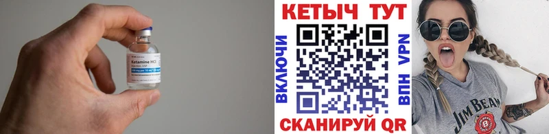 Кетамин ketamine  Анадырь 