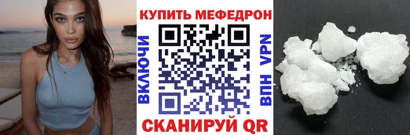 цены наркотик  Анадырь  МЕФ 4 MMC 